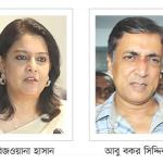 স্বামী-স্ত্রীর দুর্নীতি কেলেঙ্কারি: রিজওয়ানা হাসান ও এবি সিদ্দিকীর কোম্পানি