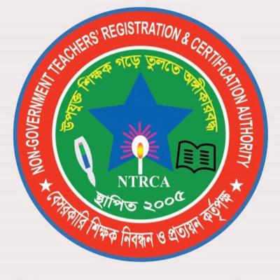 ১৯তম শিক্ষক নিবন্ধন পরীক্ষার বিজ্ঞপ্তি প্রকাশের সময় জানাল এনটিআরসিএ