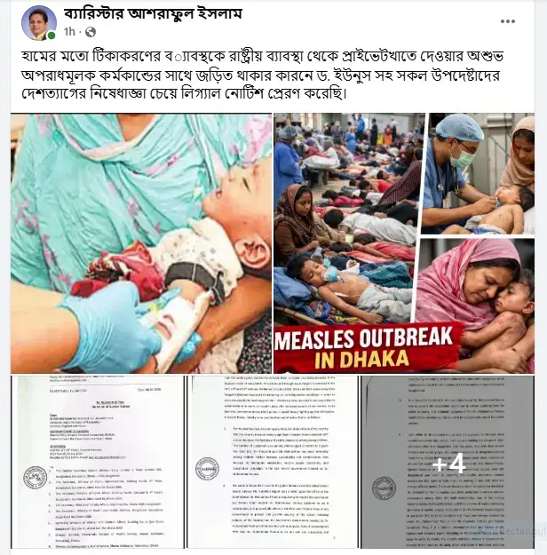 abrrister-m-ashraful-20260406144826