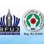 ঈদের আগে কর্মীদের বেতন-বোনাস দেওয়ার দাবি বিএফইউজে-ডিইউজের