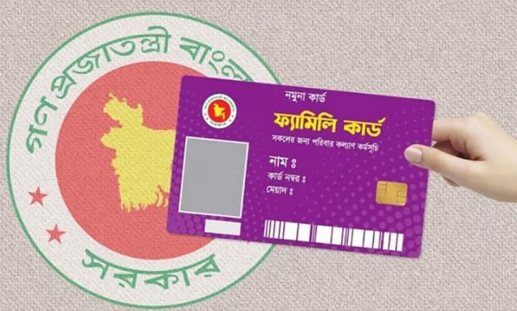 রাজবাড়ীতে প্রথম ধাপে ফ্যামিলি কার্ড পাচ্ছে ১২০১ পরিবার