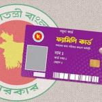 রাজবাড়ীতে প্রথম ধাপে ফ্যামিলি কার্ড পাচ্ছে ১২০১ পরিবার