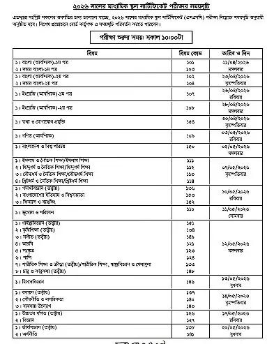prothomalo-bangla_2026-04-20_yuoadcn5_prothomalo-bangla2026-04-20d8lrum65Screenshot-2026-04-20-143158