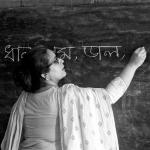 এনটিআরসিএ'র প্রতিষ্ঠান প্রধান-সহকারী প্রধান নিয়োগের ফল প্রকাশ, দেখুন এখানে