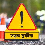 মোটরসাইকেল থেকে ছিটকে পড়ে এক বন্ধু নিহত, আহত আরেকজন