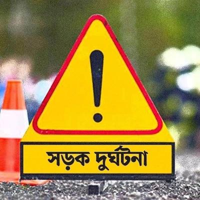 মোটরসাইকেল থেকে ছিটকে পড়ে এক বন্ধু নিহত, আহত আরেকজন