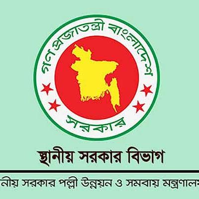 উপজেলা পরিষদে এমপিদের কক্ষ সংরক্ষণ এবং সভার কার্যবিবরণী পাঠাতে নির্দেশ