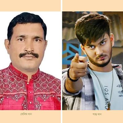 দুই বছর পর চাঁদপুরের সেলিম খান ও তাঁর ছেলের লাশ তোলার নির্দেশ