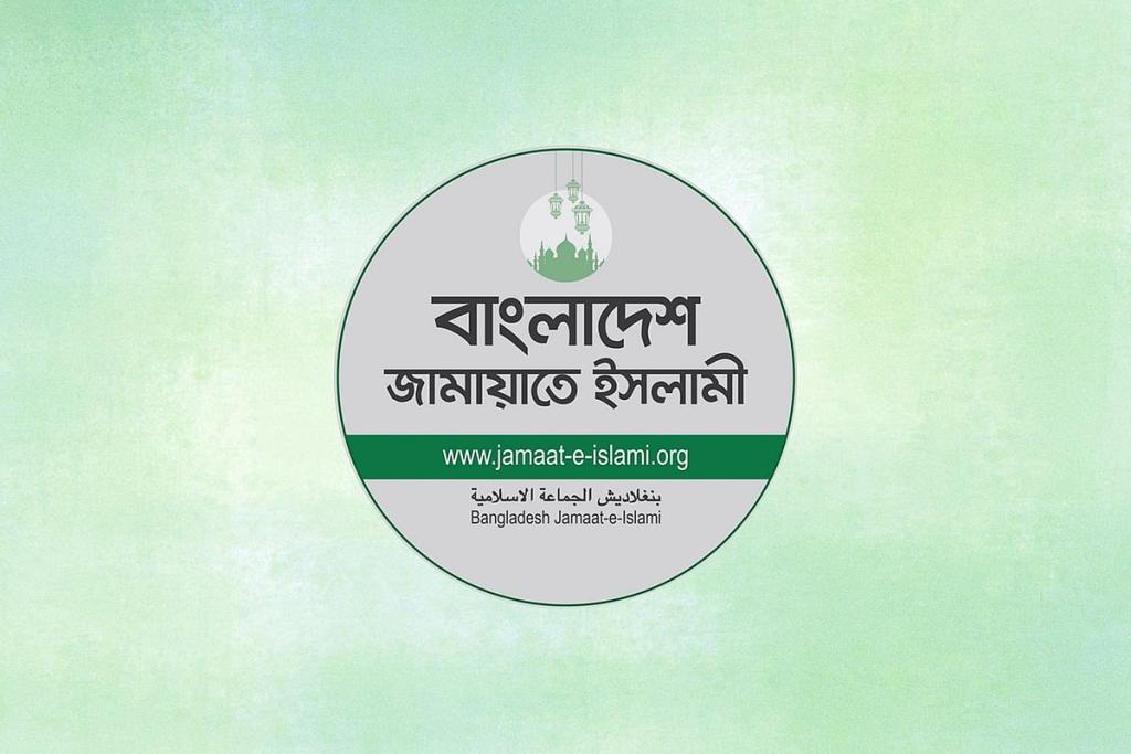 স্থানীয় সরকার নির্বাচনে এমপিওভুক্ত শিক্ষকদের সুযোগ বহাল চায় জামায়াত