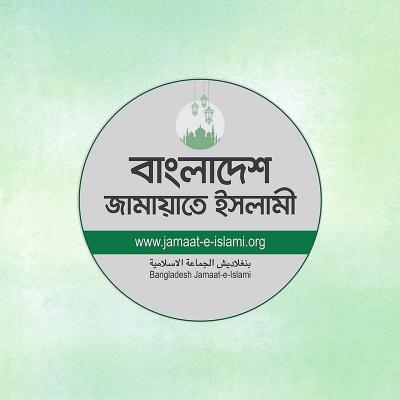 জেলা পরিষদে ‘দলীয় প্রশাসক’ নিয়োগের প্রতিবাদ জামায়াতের