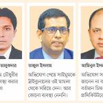 কথোপকথন ফাঁস: জামিনের জন্য এক কোটি টাকা চান প্রসিকিউটর