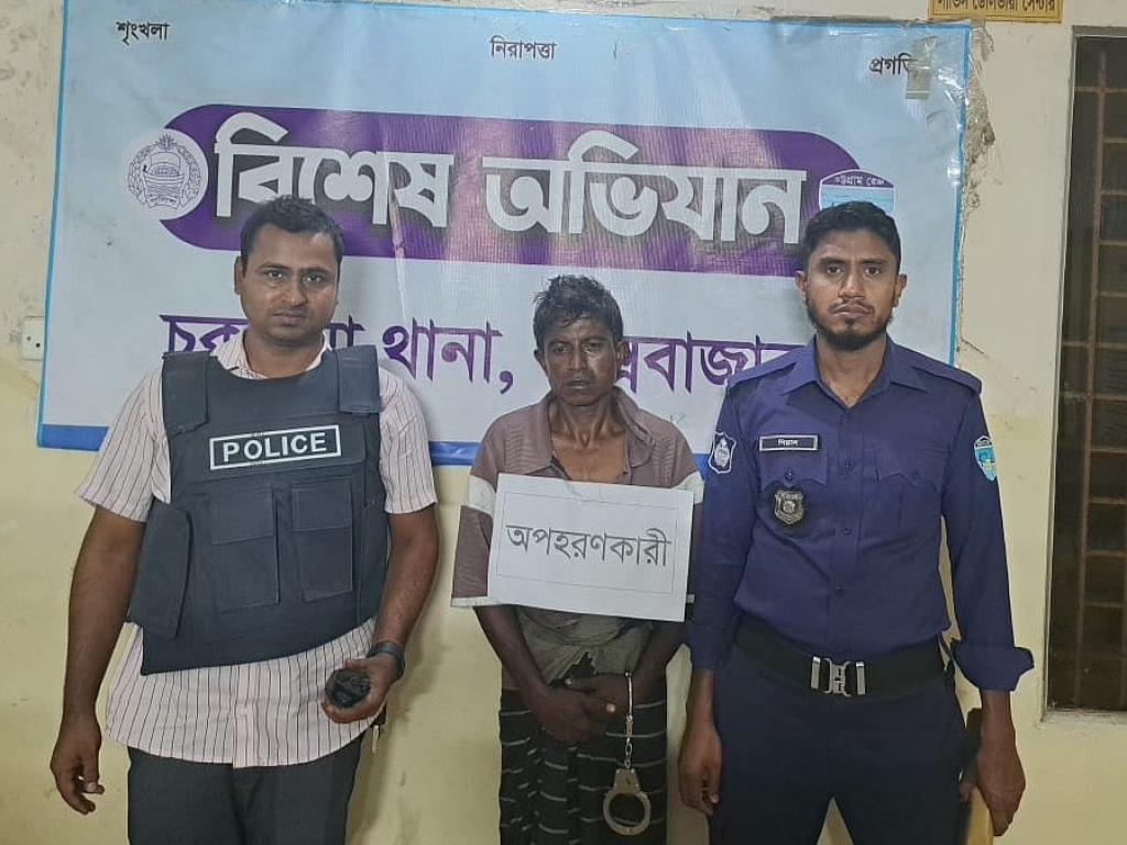 কক্সবাজারে মুঠোফোন নম্বরের সূত্রে অপহরণকারী গ্রেপ্তার, কিশোর উদ্ধার