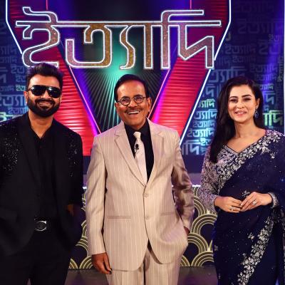 ঈদের ‘ইত্যাদি’ আবার দেখা যাবে আজ