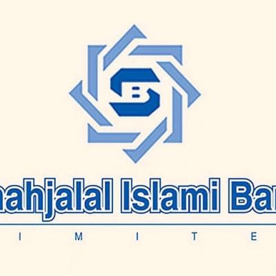 শাহজালাল ইসলামী ব্যাংকের রেকর্ড মুনাফা, ১০ বছরে বেড়ে তিন গুণ