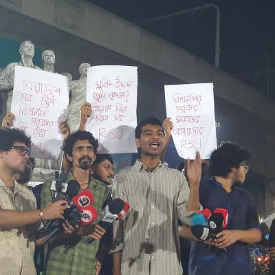 কুষ্টিয়ায় পীর হত্যার প্রতিবাদে ঢাকা বিশ্ববিদ্যালয়ে গণতান্ত্রিক ছাত্রজোটের বিক্ষোভ