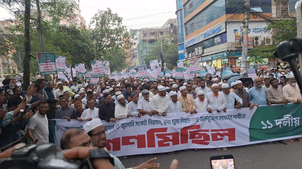 ঢাকায় ১১ দলের গণমিছিল থেকে বিএনপির বিরুদ্ধে ওয়াদা ভঙ্গের অভিযোগ