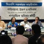 সরকার আসলে চলছে ‘সবার আগে যুক্তরাষ্ট্র’ নীতিতে: আনু মুহাম্মদ