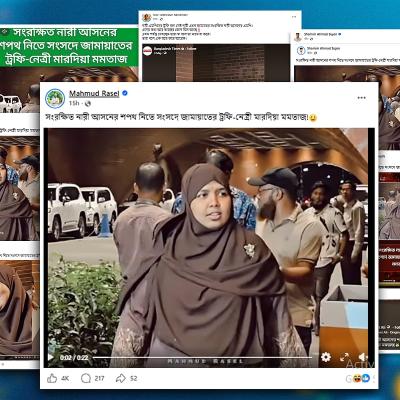 জামায়াতের মারদিয়া মমতাজকে ‘ট্রফি নেত্রী’ বলে ট্রল করার নেপথ্যে কী