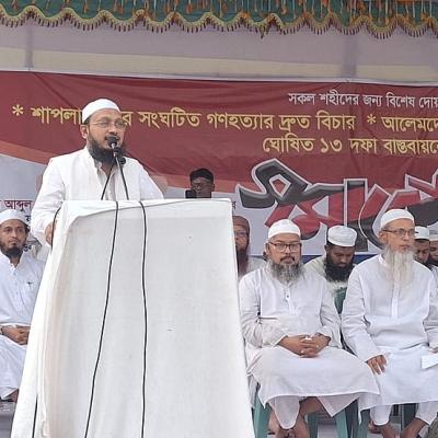 শাপলা গণহত্যার ইতিহাস জাতীয় শিক্ষাক্রমে অন্তর্ভুক্ত করাসহ ৫ দফা দাবি হেফাজতের