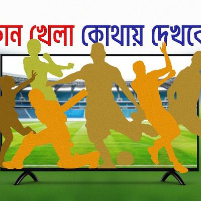 আজ টিভিতে যা দেখবেন (৭ মে ২০২৬)