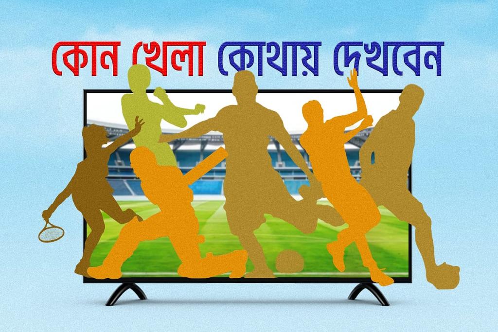 আজ টিভিতে যা দেখবেন (২৭ জুলাই ২০২৬)