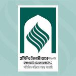 সম্মিলিত ইসলামী ব্যাংকের গ্রাহকেরা আমানতের টাকা তুলতে পারছেন