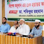 অতীতের সরকারের ব্যর্থতায় জাতি কাঙ্ক্ষিত পর্যায়ে যেতে পারেনি : জামায়াত আমির