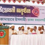 ঢাকা উত্তরে সেলিম উদ্দিন, দক্ষিণে সাদিক কায়েমকে মেয়রপ্রার্থী হিসেবে পরিচয় করালেন জামায়াত আমির