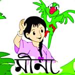 মীনা দিবস আজ! বাধা পেরিয়ে এগোচ্ছে মেয়েরা